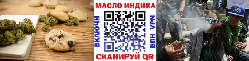 Печенье с ТГК конопля  как найти наркотики  Староминская 