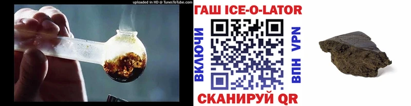 как найти закладки  Староминская  ГАШ ice o lator 