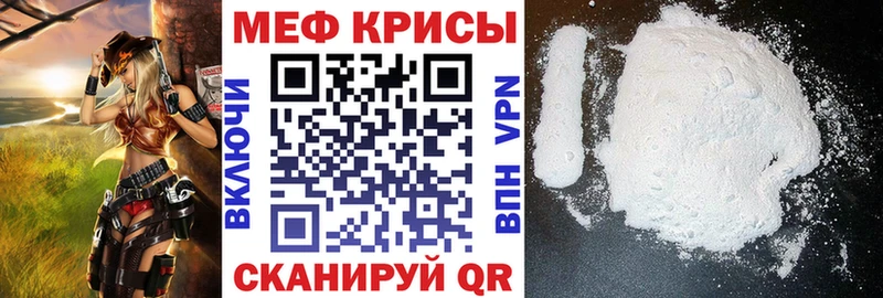 МЯУ-МЯУ mephedrone  ОМГ ОМГ как зайти  Староминская 